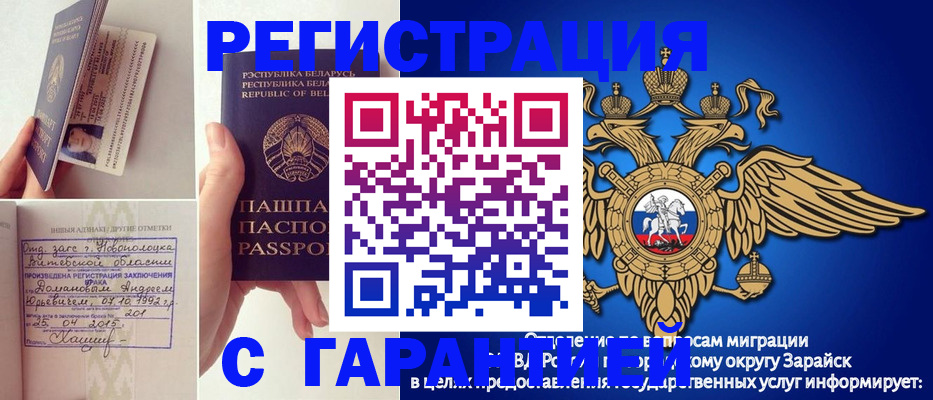 временная регистрация адрес в Осинниках