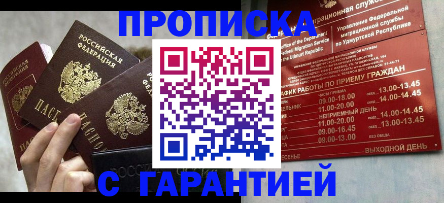 регистрация для дет. сада в Осинниках