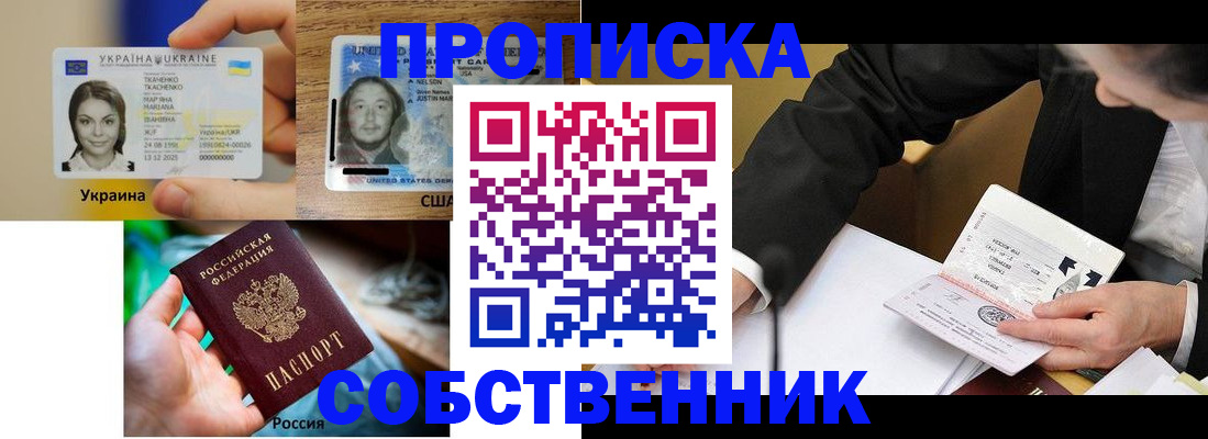 временная регистрация надежно в Осинниках