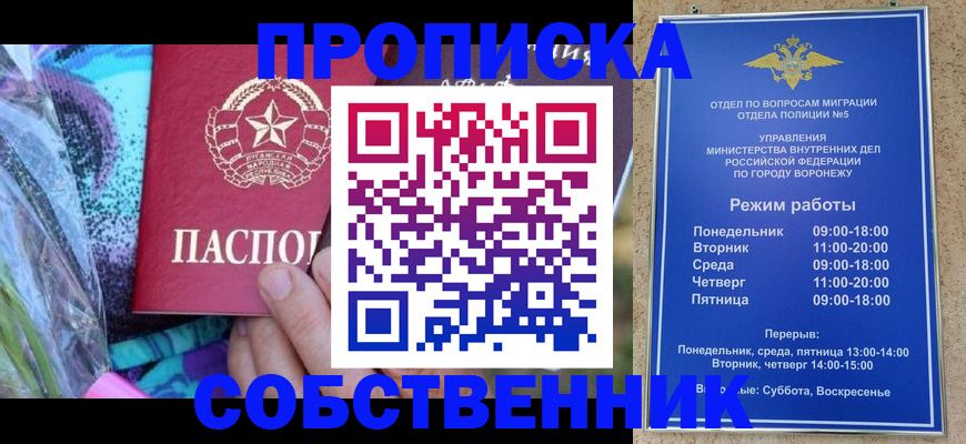 миграционный учет в Осинниках