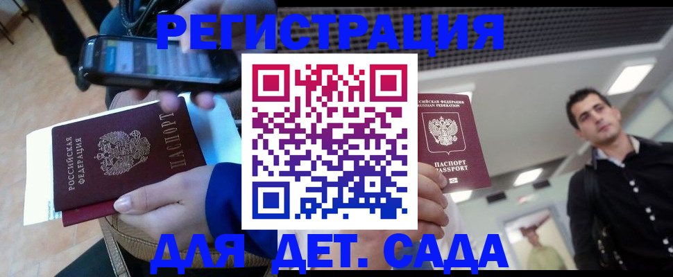 временная регистрация купить в Осинниках