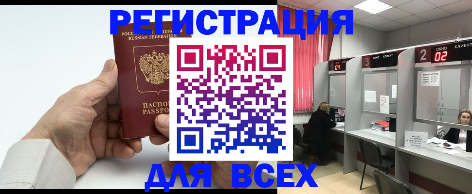 временная регистрация надежно в Осинниках